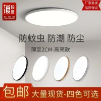 廠家led吸頂燈批發(fā)三防簡約玄關(guān)走廊過道燈廚衛(wèi)陽臺(tái)燈圓形臥 室燈